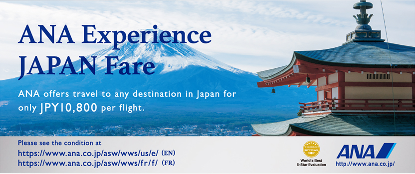 全日空サイト