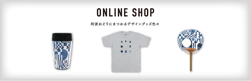 阿波おどりショップ